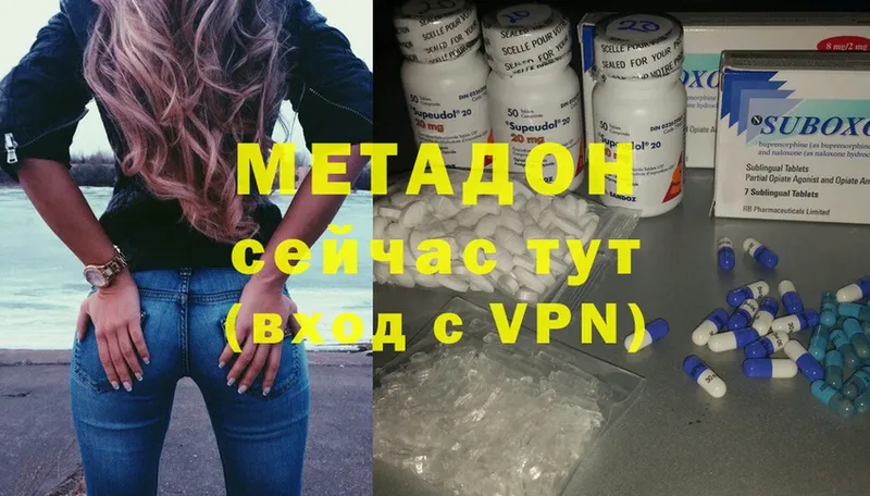 Метадон methadone  купить наркоту  Кемь 